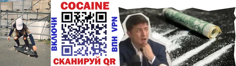 Cocaine FishScale  Ленинск 