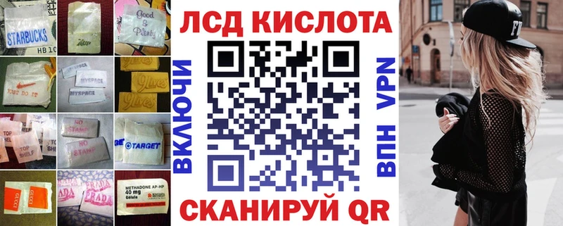 ЛСД экстази кислота  закладки  Ленинск 