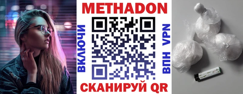 МЕТАДОН methadone  Ленинск 